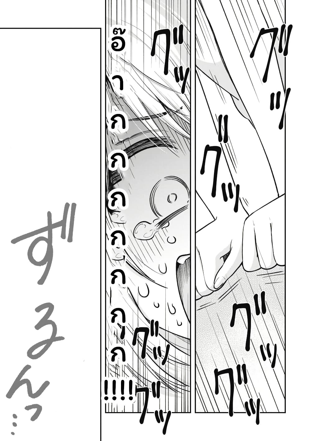 Gokumama ~The Story of a Yakuza Who Became a Mom~ page 12