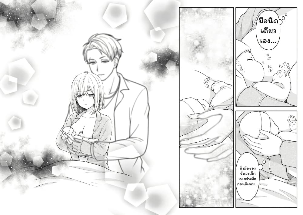 Gokumama ~The Story of a Yakuza Who Became a Mom~ page 30