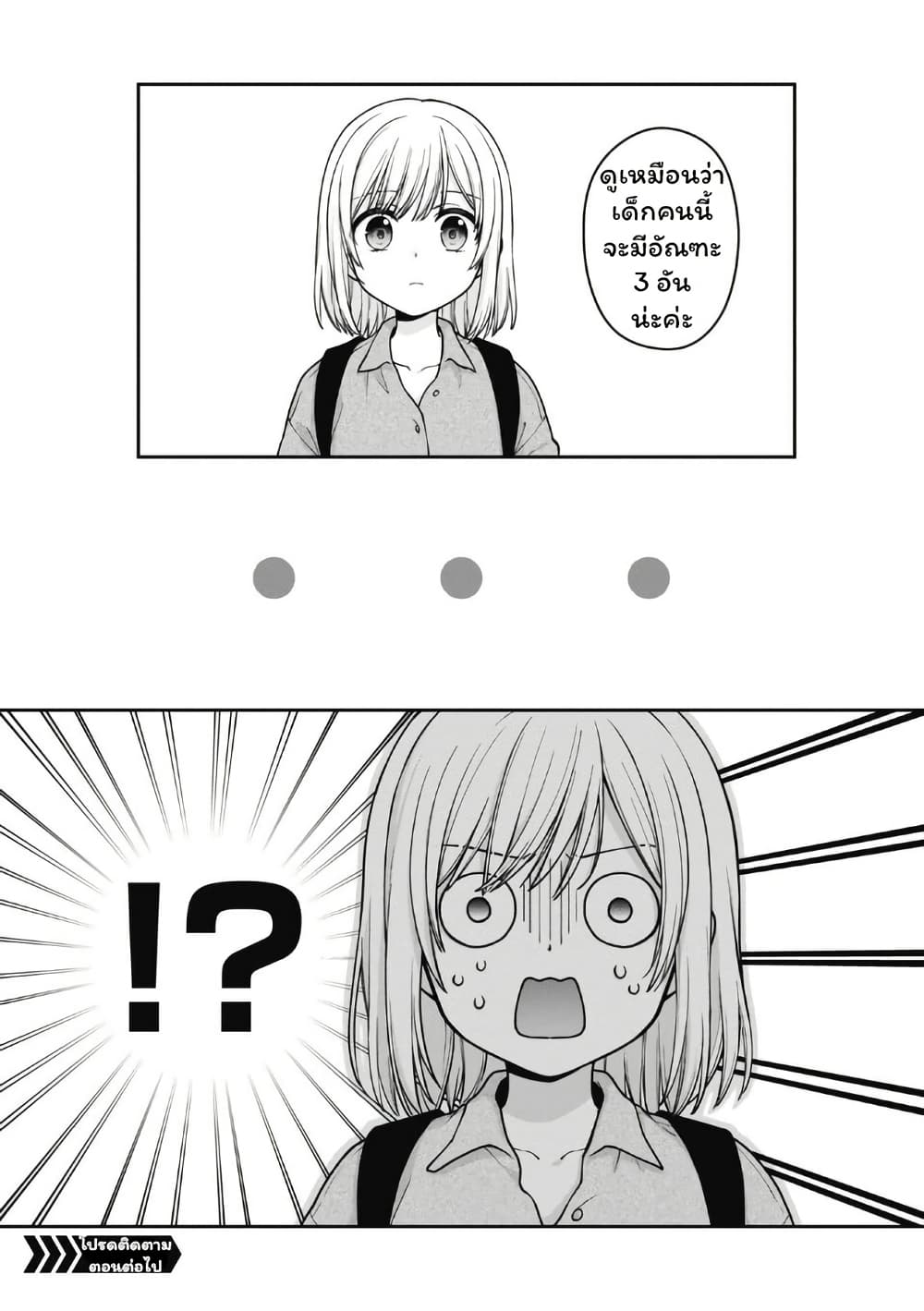 Gokumama ~The Story of a Yakuza Who Became a Mom~ page 13