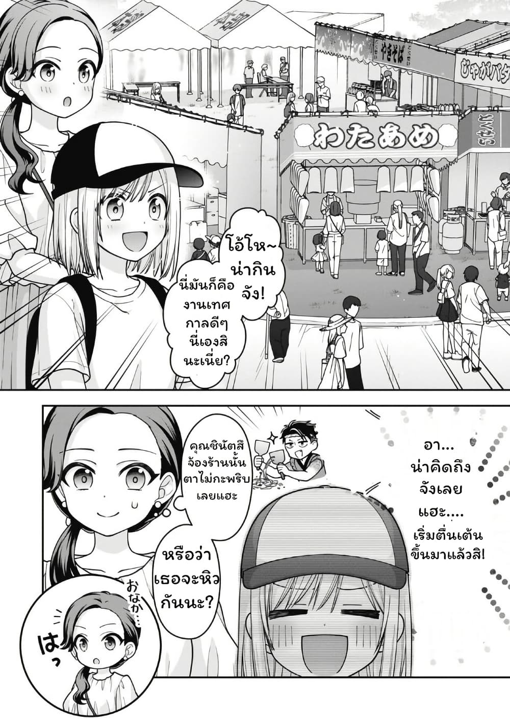 Gokumama ~The Story of a Yakuza Who Became a Mom~ page 8
