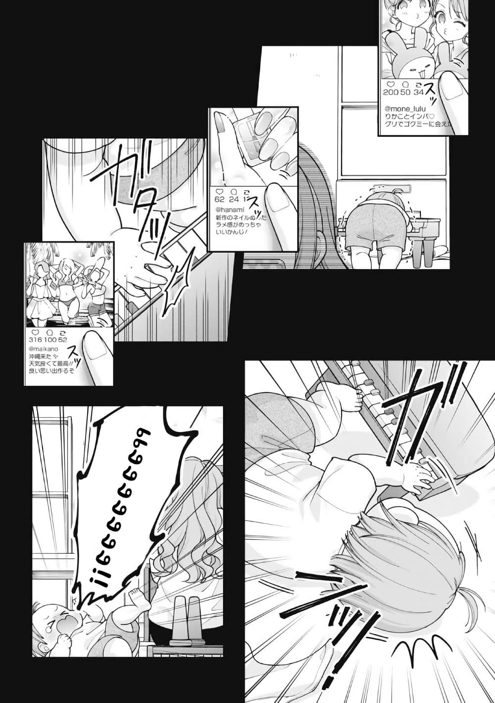 Gokumama ~The Story of a Yakuza Who Became a Mom~ page 4