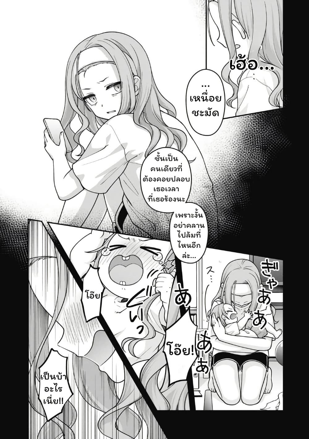 Gokumama ~The Story of a Yakuza Who Became a Mom~ page 5