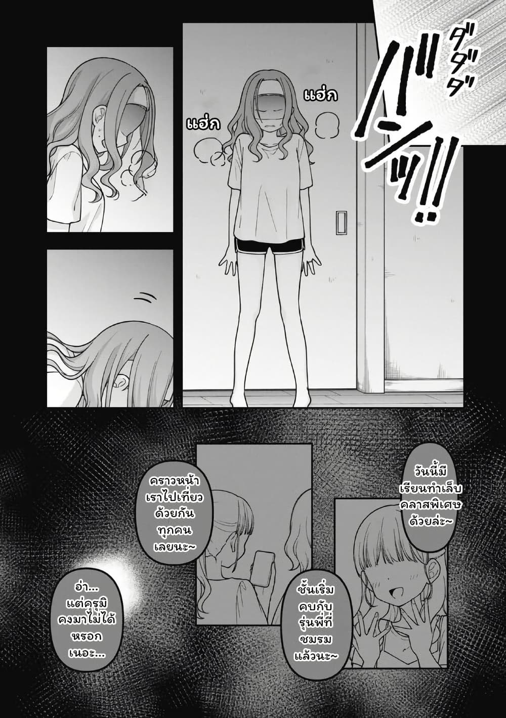 Gokumama ~The Story of a Yakuza Who Became a Mom~ page 7