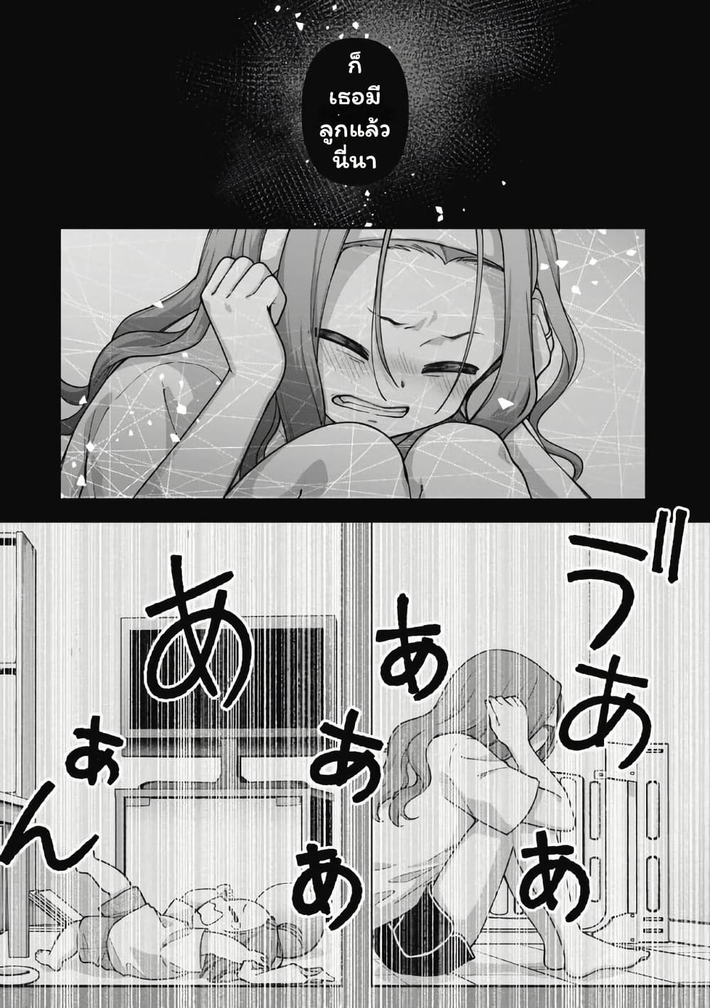 Gokumama ~The Story of a Yakuza Who Became a Mom~ page 8