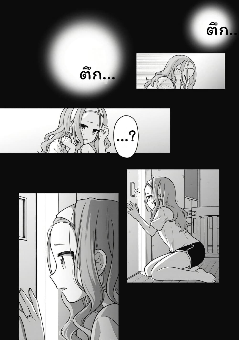Gokumama ~The Story of a Yakuza Who Became a Mom~ page 9