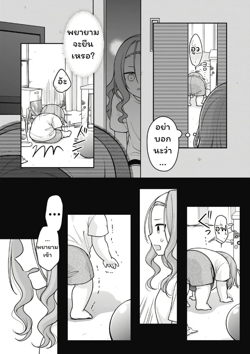 Gokumama ~The Story of a Yakuza Who Became a Mom~ page 10