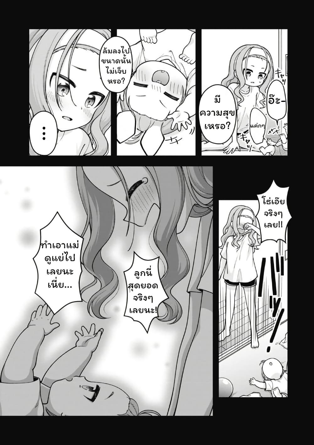 Gokumama ~The Story of a Yakuza Who Became a Mom~ page 13