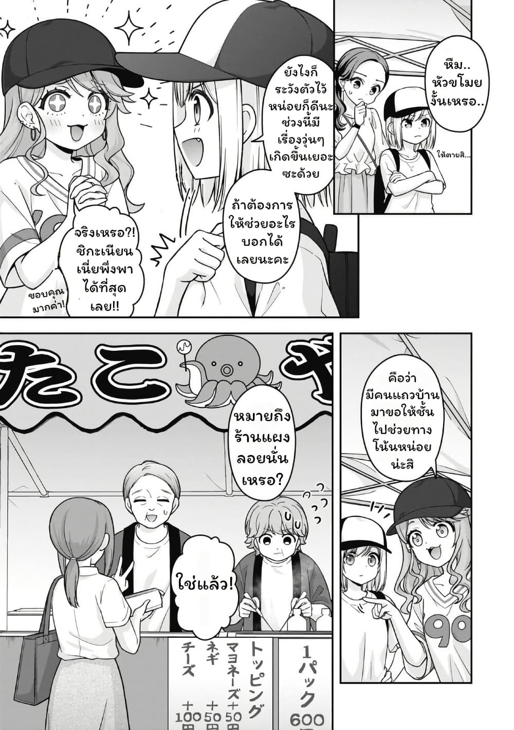 Gokumama ~The Story of a Yakuza Who Became a Mom~ page 1