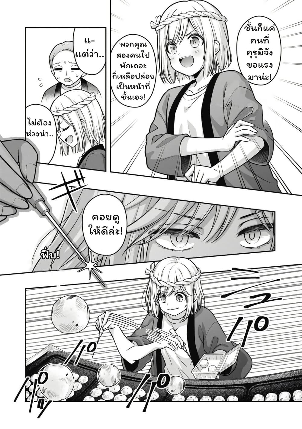 Gokumama ~The Story of a Yakuza Who Became a Mom~ page 4
