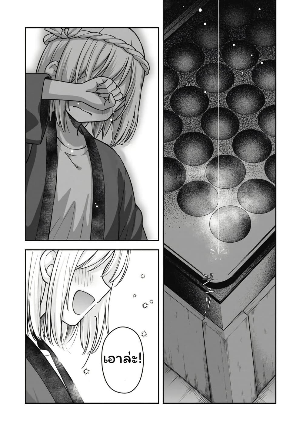 Gokumama ~The Story of a Yakuza Who Became a Mom~ page 9