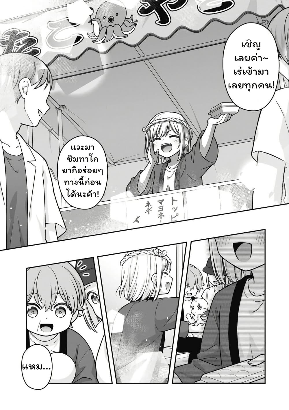 Gokumama ~The Story of a Yakuza Who Became a Mom~ page 10