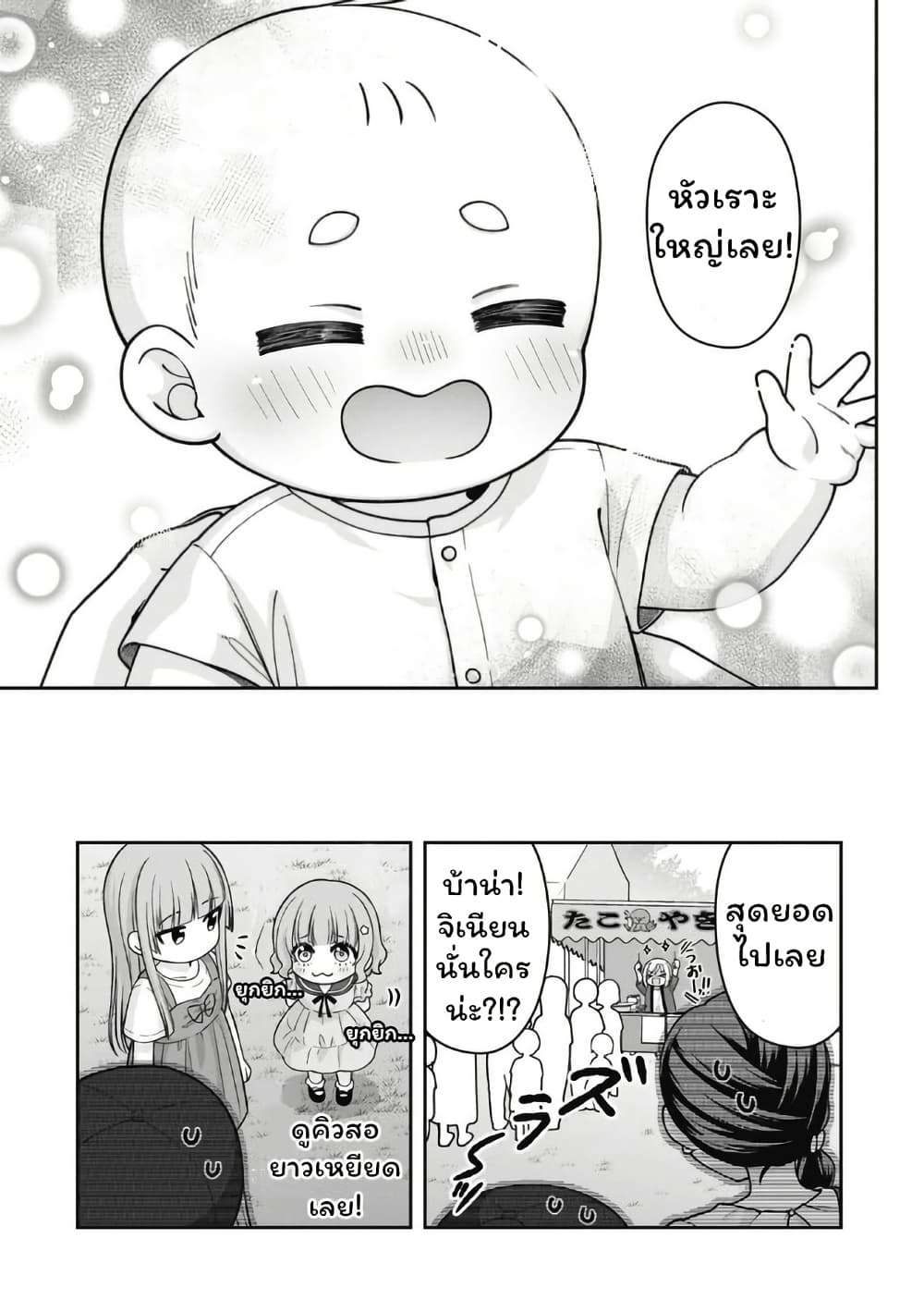 Gokumama ~The Story of a Yakuza Who Became a Mom~ page 11