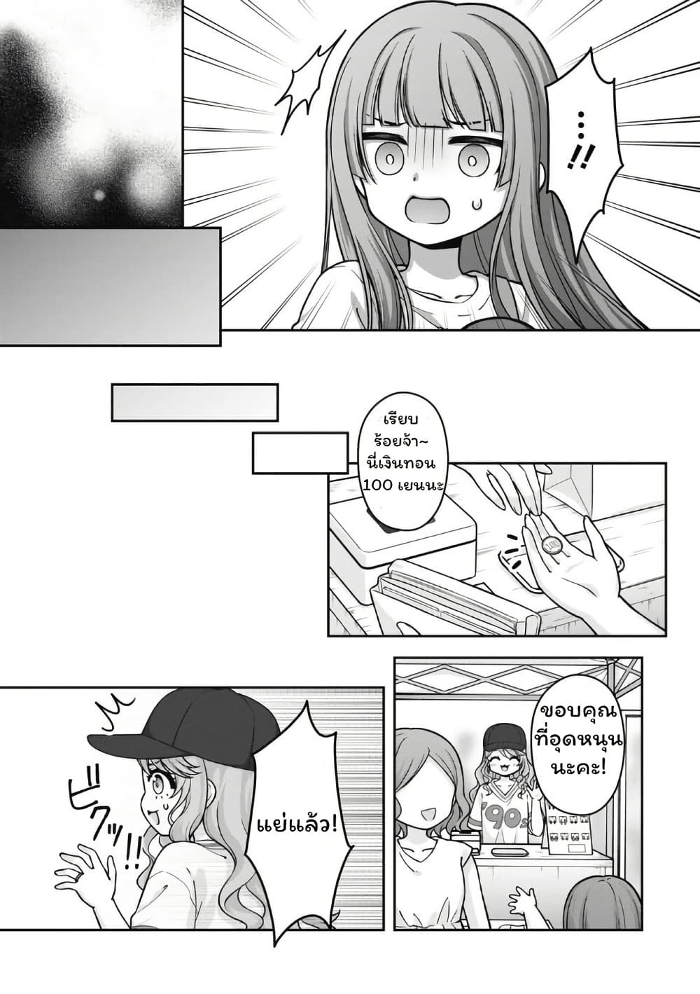 Gokumama ~The Story of a Yakuza Who Became a Mom~ page 14