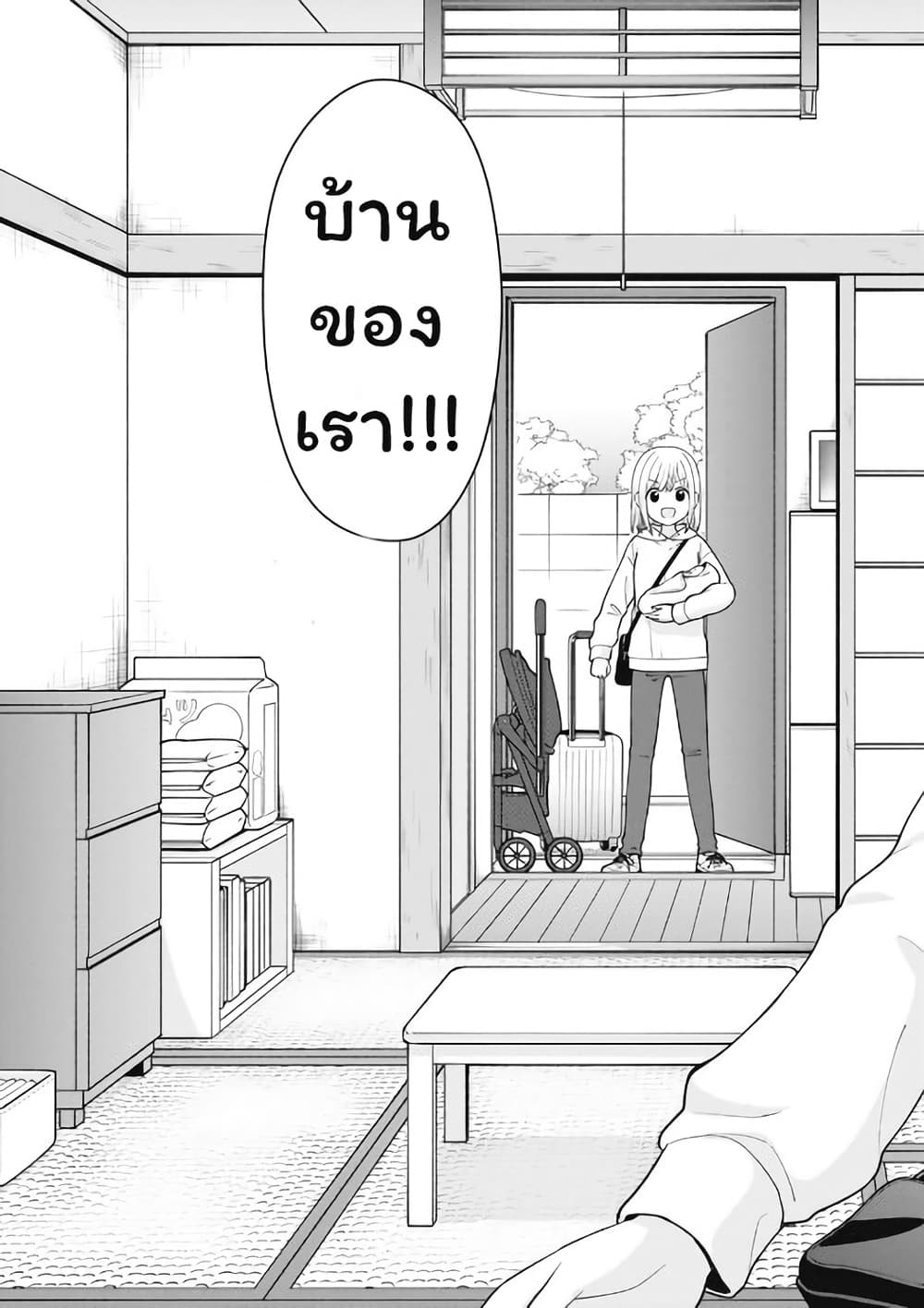 Gokumama ~The Story of a Yakuza Who Became a Mom~ page 4