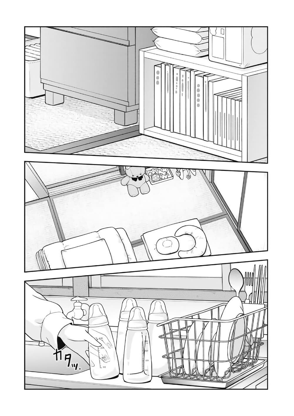 Gokumama ~The Story of a Yakuza Who Became a Mom~ page 5