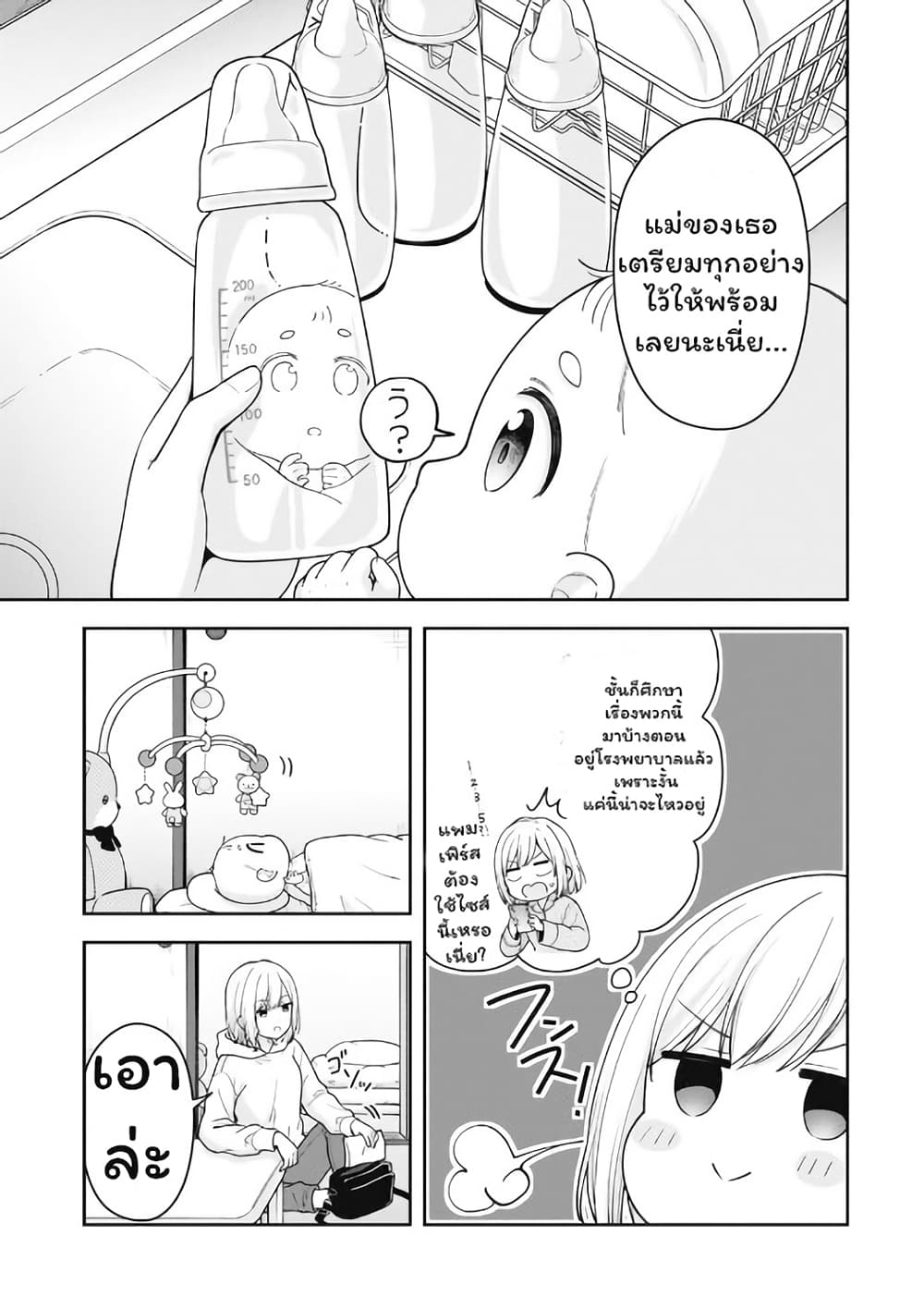 Gokumama ~The Story of a Yakuza Who Became a Mom~ page 6