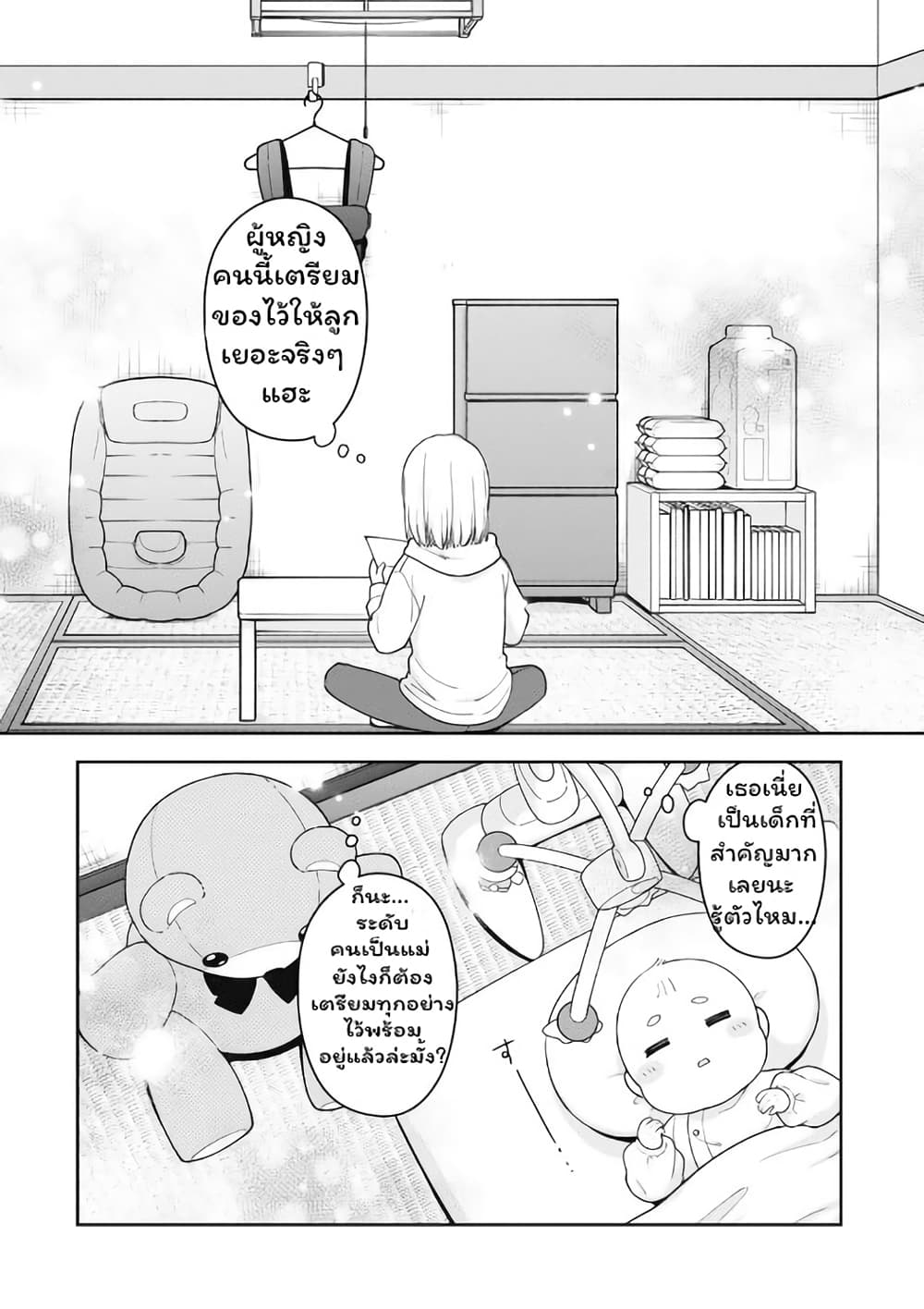 Gokumama ~The Story of a Yakuza Who Became a Mom~ page 13