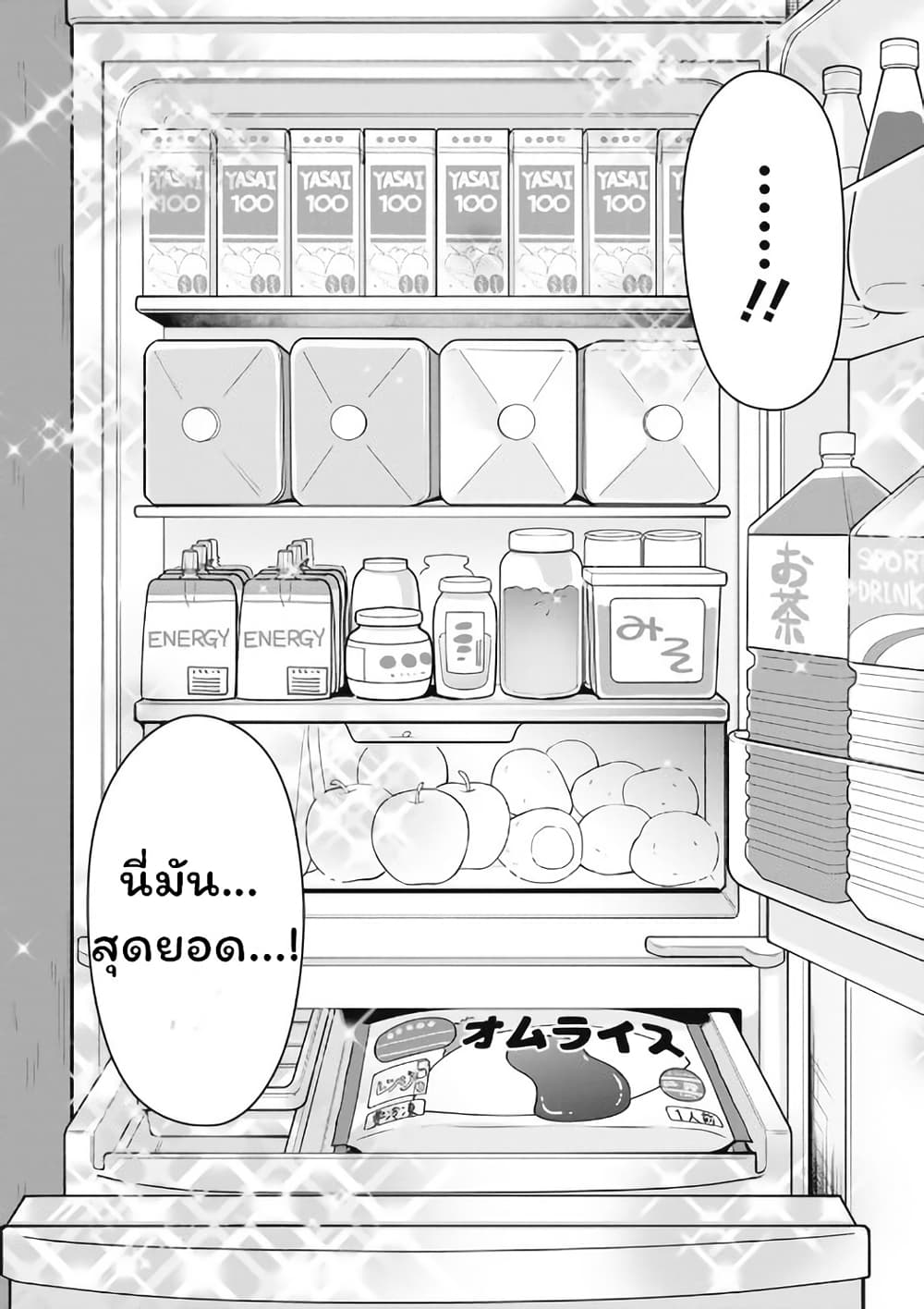 Gokumama ~The Story of a Yakuza Who Became a Mom~ page 15