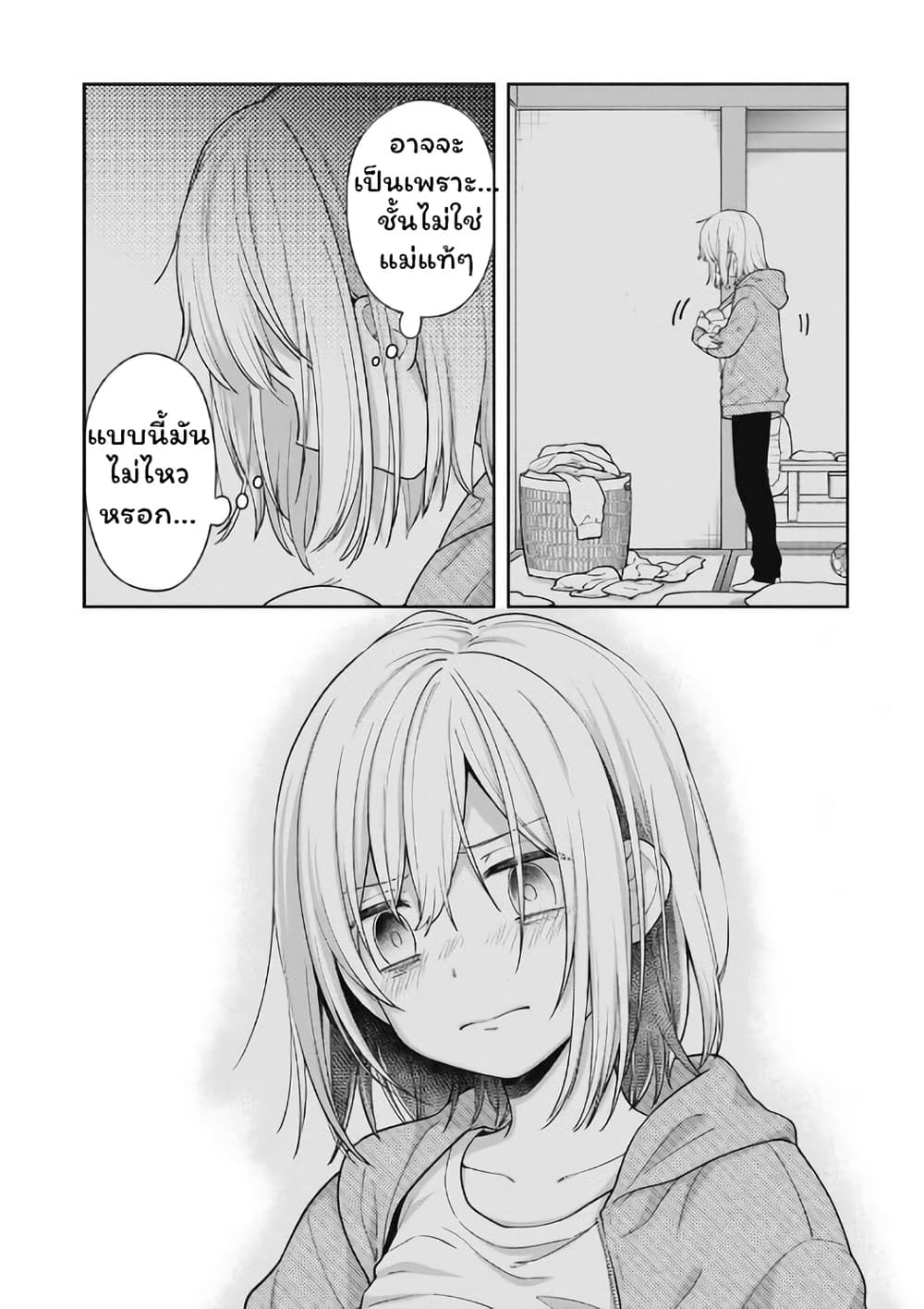 Gokumama ~The Story of a Yakuza Who Became a Mom~ page 22