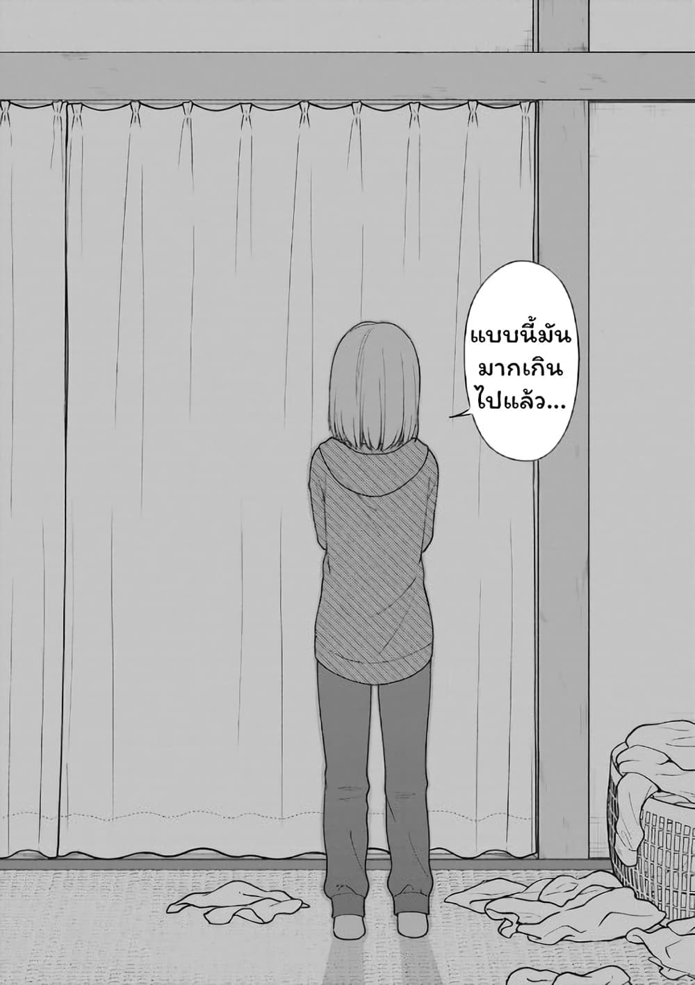 Gokumama ~The Story of a Yakuza Who Became a Mom~ page 23