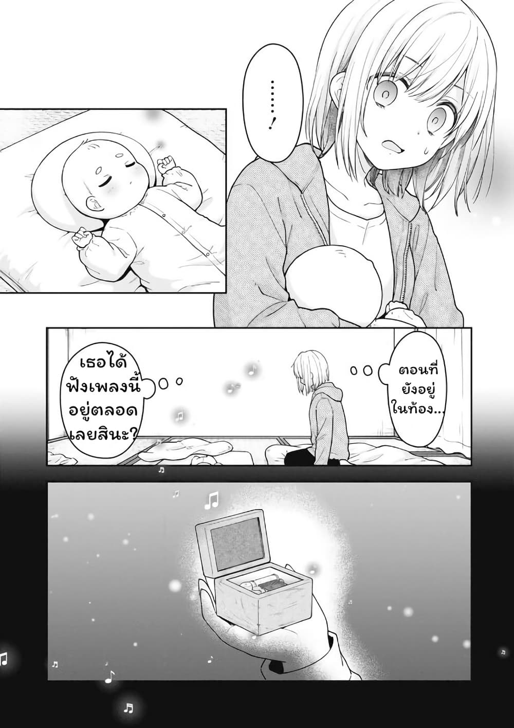 Gokumama ~The Story of a Yakuza Who Became a Mom~ page 28