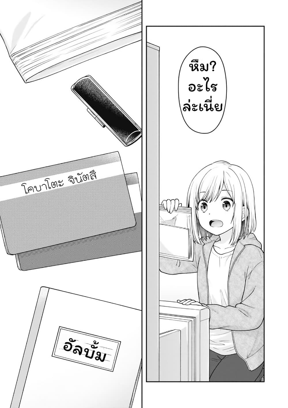 Gokumama ~The Story of a Yakuza Who Became a Mom~ page 32