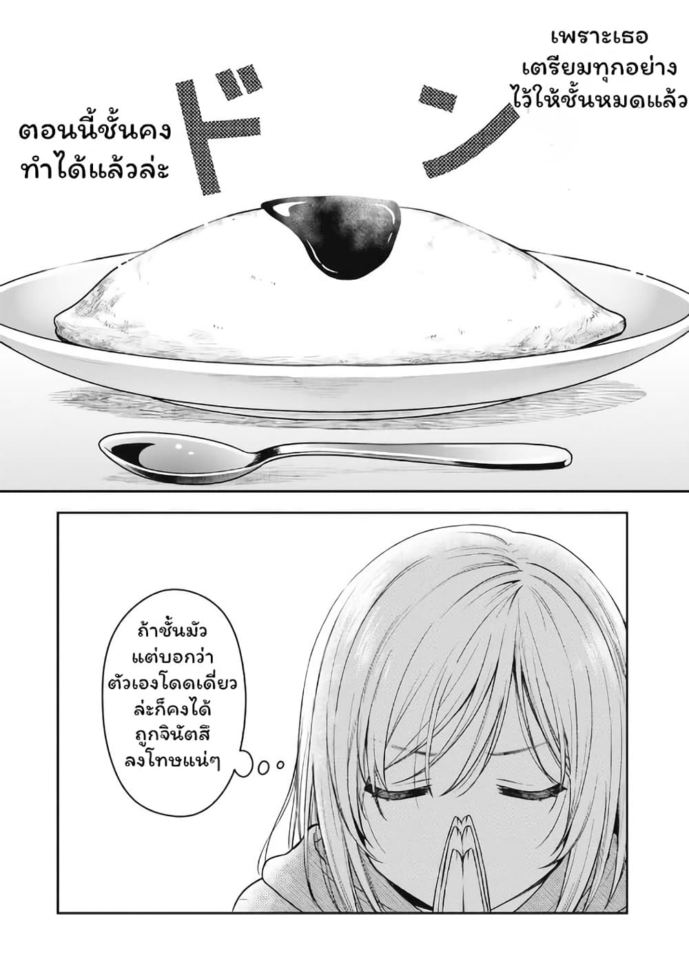 Gokumama ~The Story of a Yakuza Who Became a Mom~ page 39