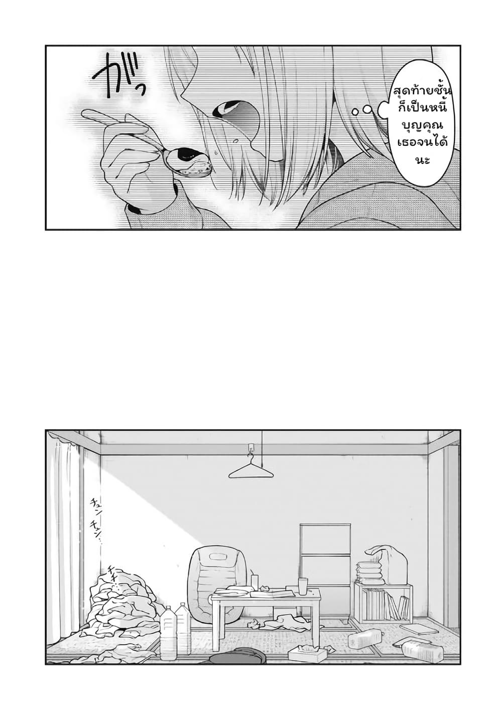 Gokumama ~The Story of a Yakuza Who Became a Mom~ page 40