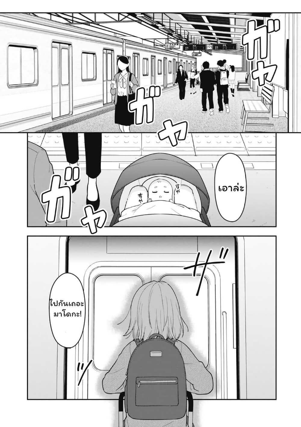 Gokumama ~The Story of a Yakuza Who Became a Mom~ page 1