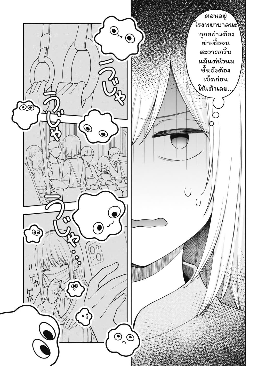 Gokumama ~The Story of a Yakuza Who Became a Mom~ page 7
