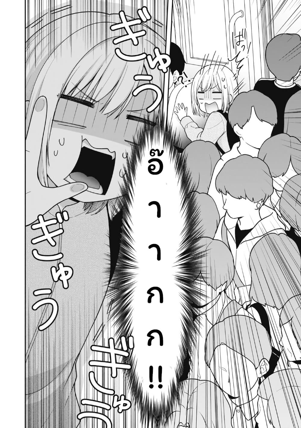 Gokumama ~The Story of a Yakuza Who Became a Mom~ page 10