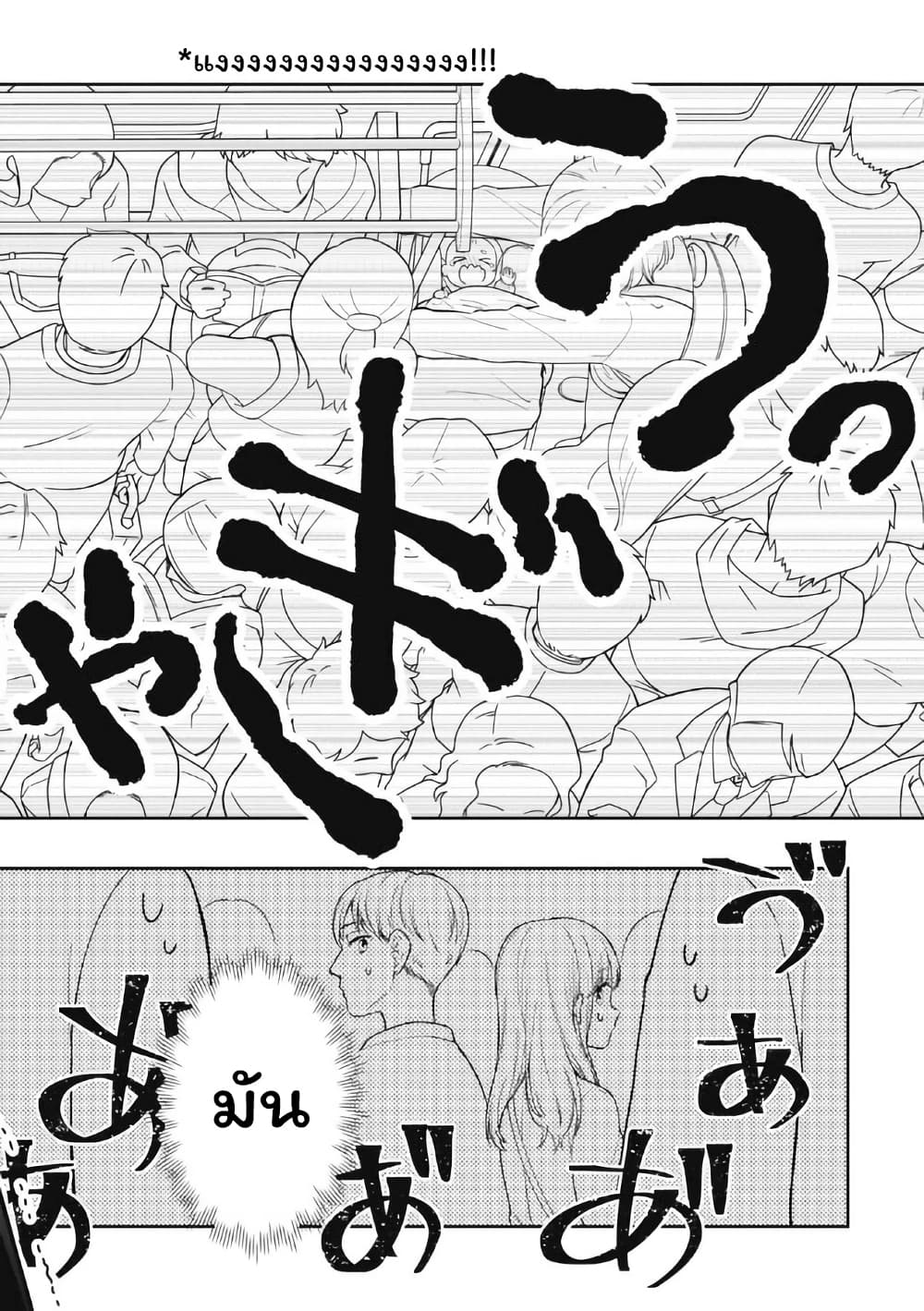 Gokumama ~The Story of a Yakuza Who Became a Mom~ page 12
