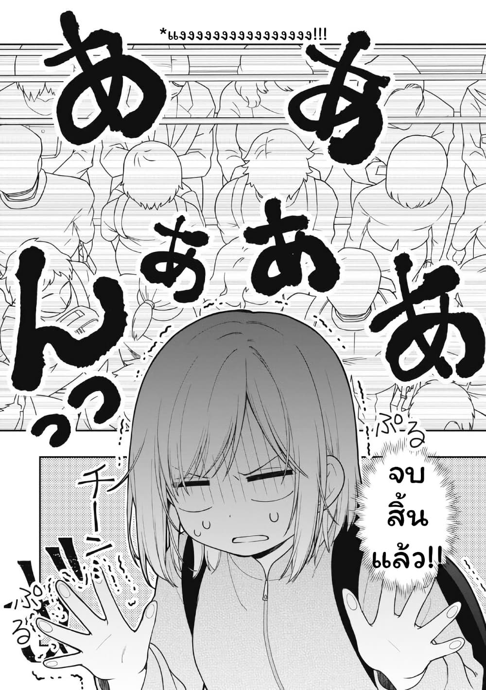 Gokumama ~The Story of a Yakuza Who Became a Mom~ page 13