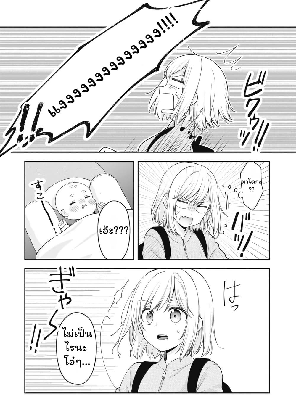 Gokumama ~The Story of a Yakuza Who Became a Mom~ page 18