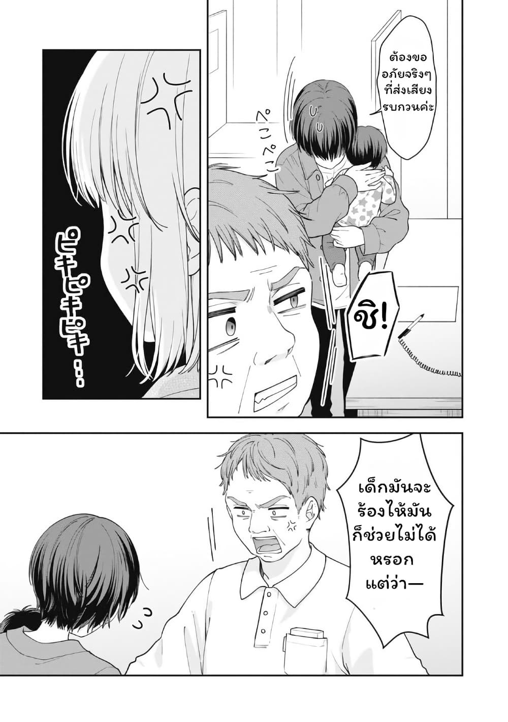 Gokumama ~The Story of a Yakuza Who Became a Mom~ page 22