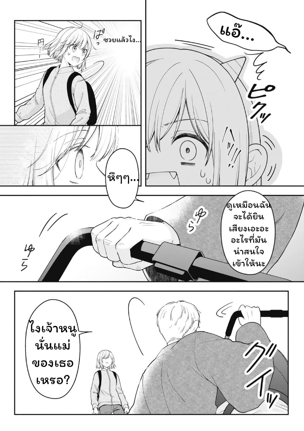 Gokumama ~The Story of a Yakuza Who Became a Mom~ page 28