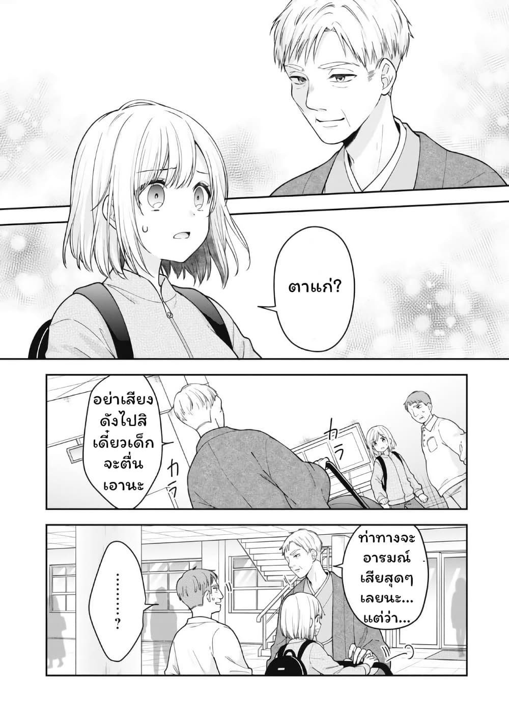 Gokumama ~The Story of a Yakuza Who Became a Mom~ page 1