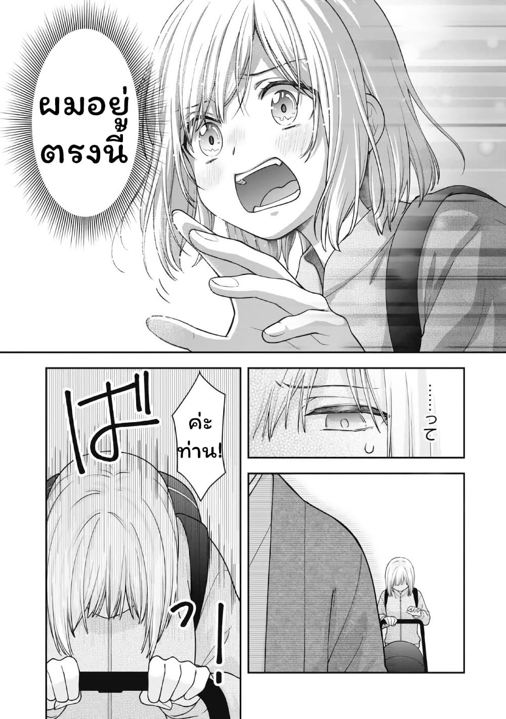 Gokumama ~The Story of a Yakuza Who Became a Mom~ page 9