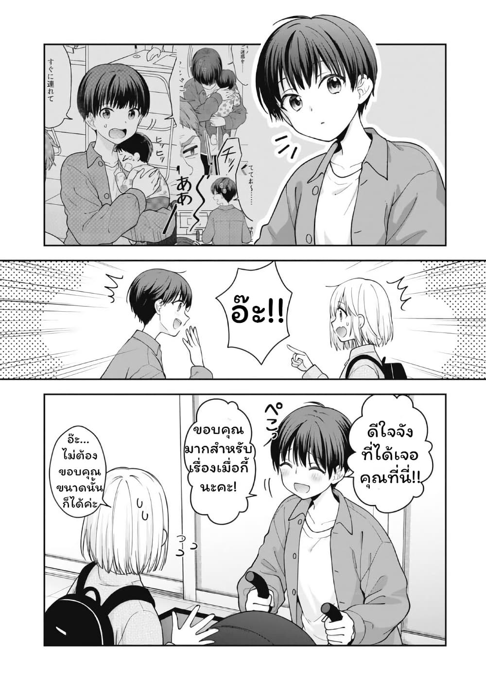 Gokumama ~The Story of a Yakuza Who Became a Mom~ page 13