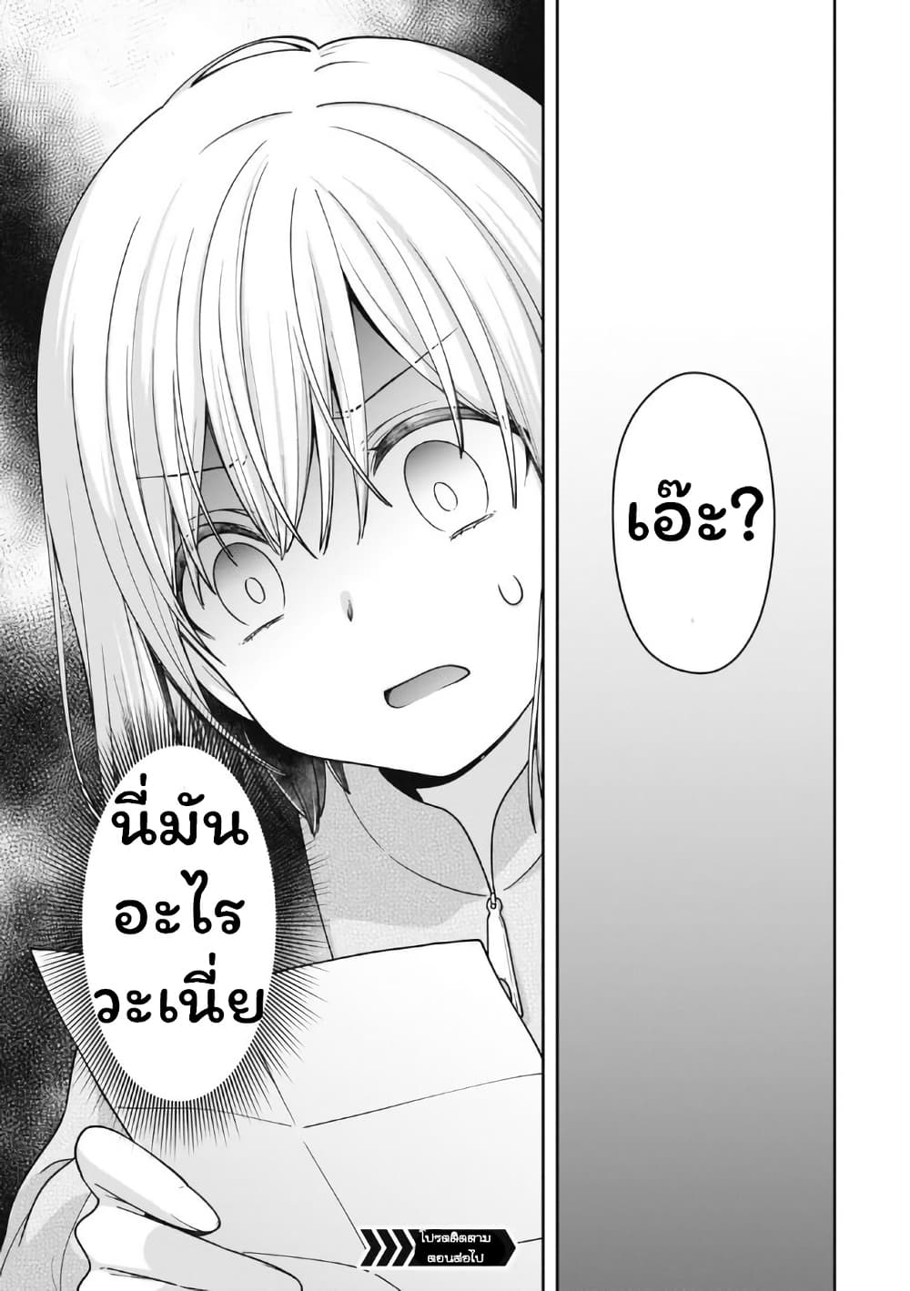 Gokumama ~The Story of a Yakuza Who Became a Mom~ page 21