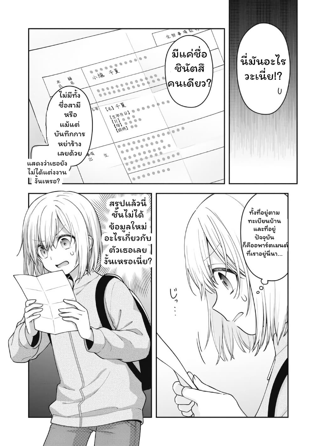 Gokumama ~The Story of a Yakuza Who Became a Mom~ page 1