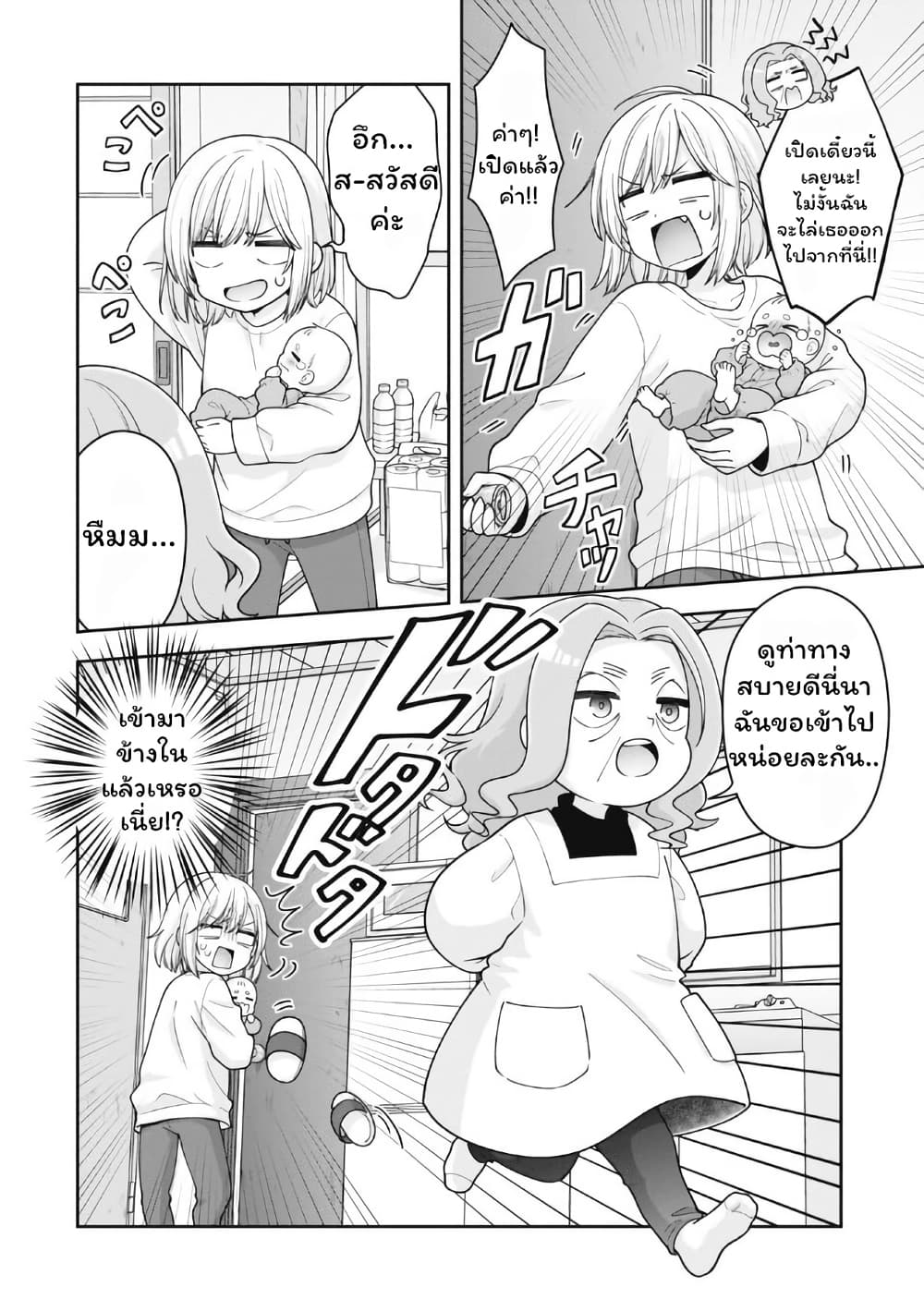 Gokumama ~The Story of a Yakuza Who Became a Mom~ page 10