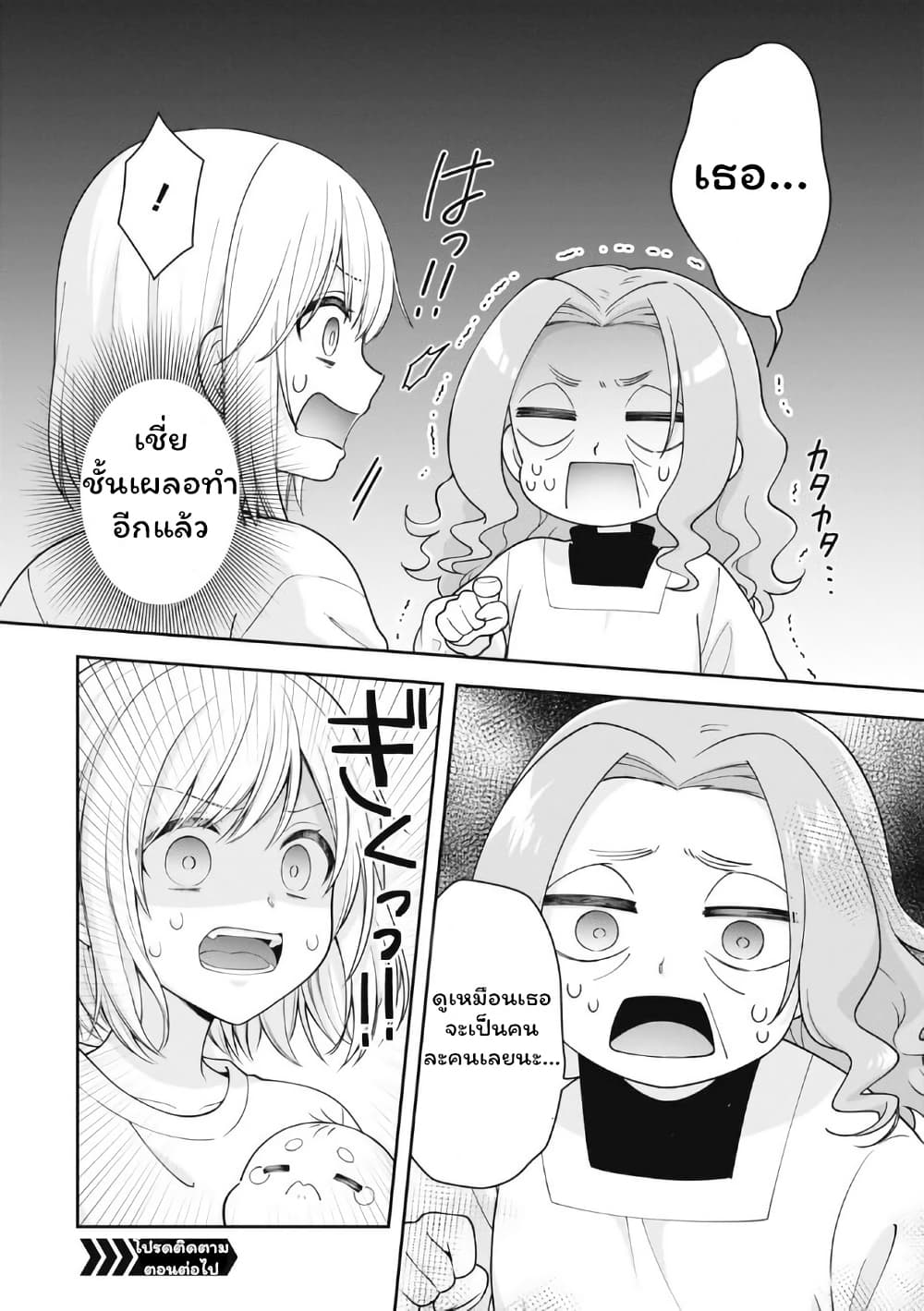 Gokumama ~The Story of a Yakuza Who Became a Mom~ page 16