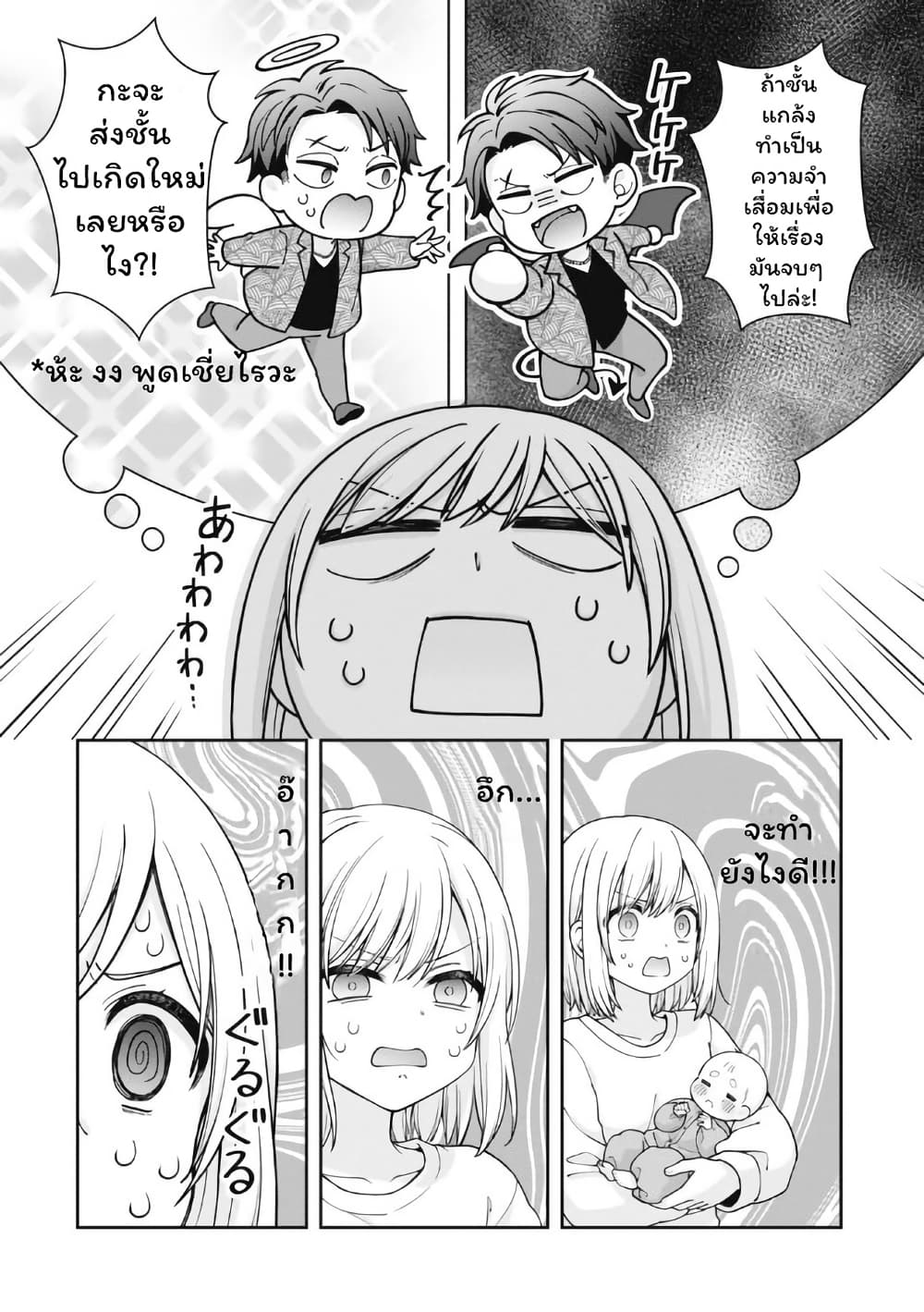 Gokumama ~The Story of a Yakuza Who Became a Mom~ page 2