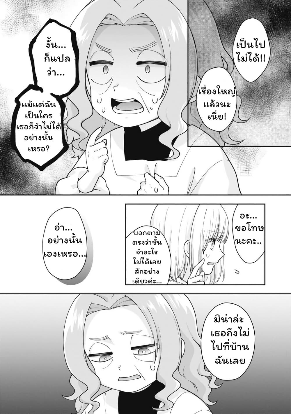 Gokumama ~The Story of a Yakuza Who Became a Mom~ page 4