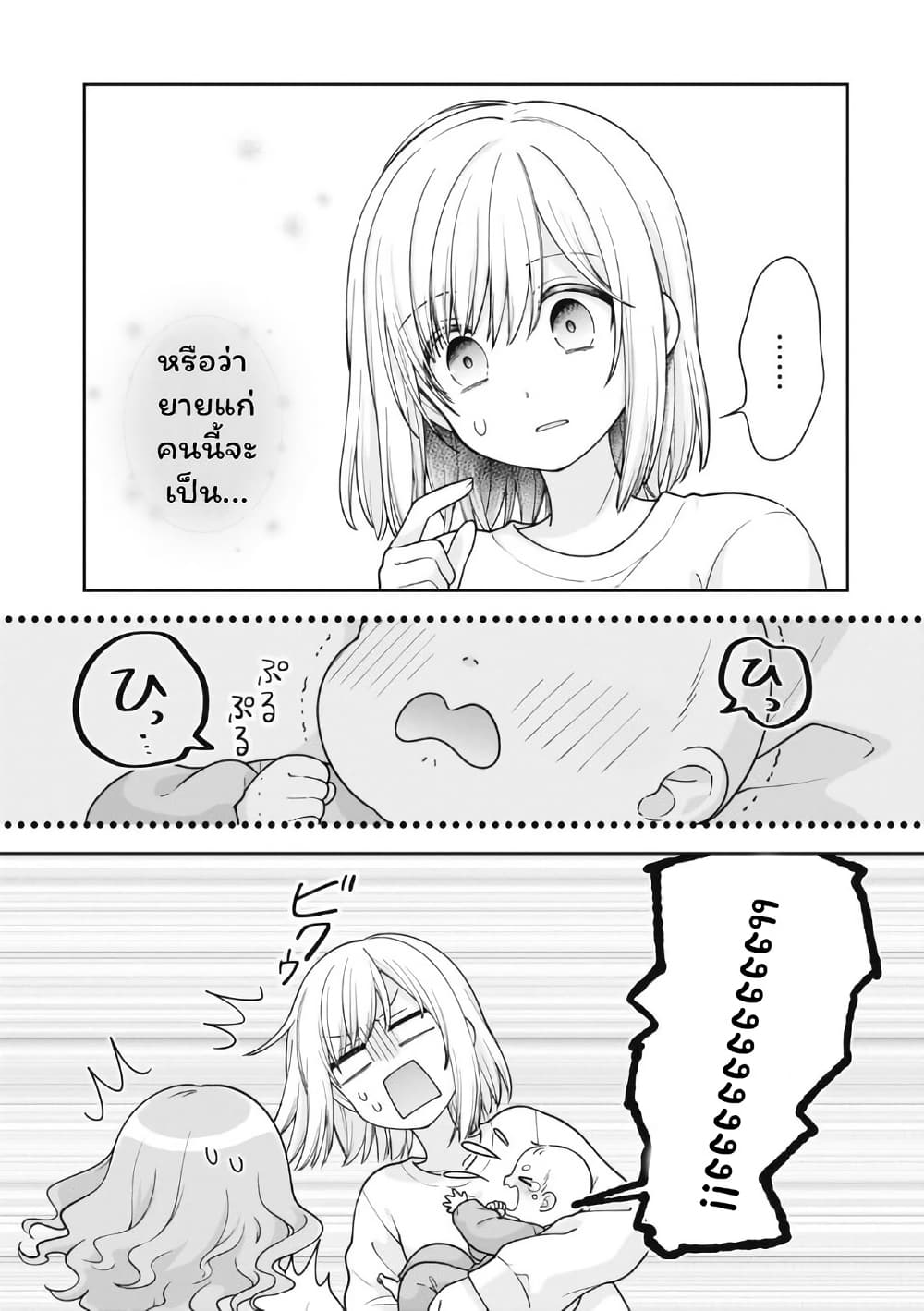 Gokumama ~The Story of a Yakuza Who Became a Mom~ page 5