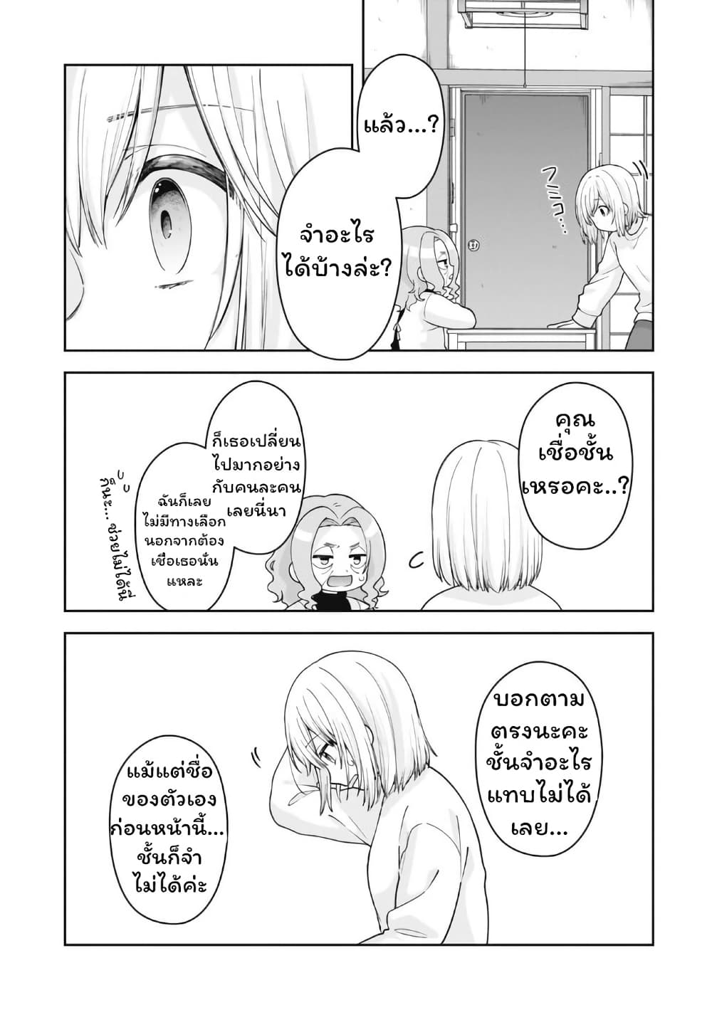 Gokumama ~The Story of a Yakuza Who Became a Mom~ page 11