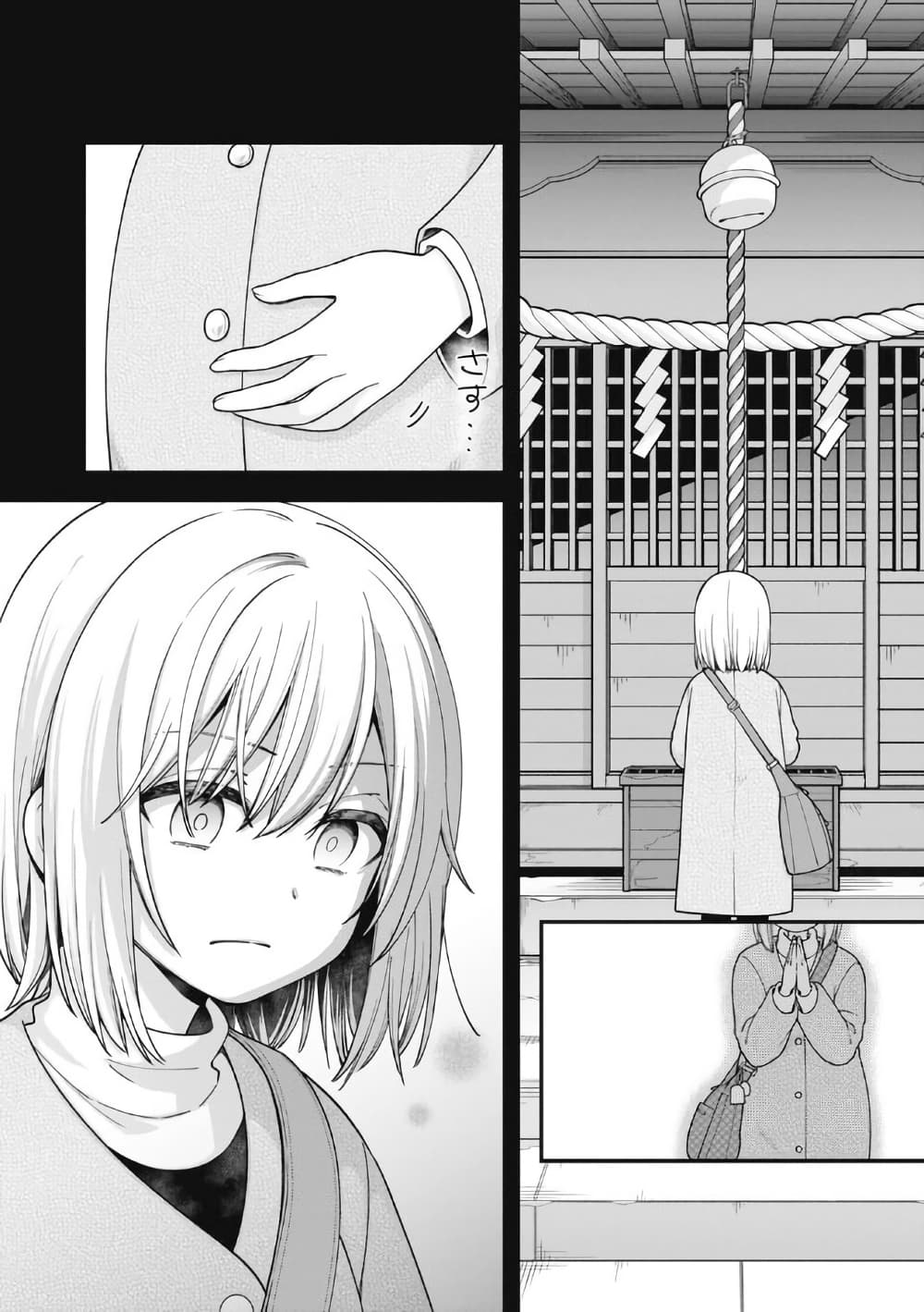 Gokumama ~The Story of a Yakuza Who Became a Mom~ page 13