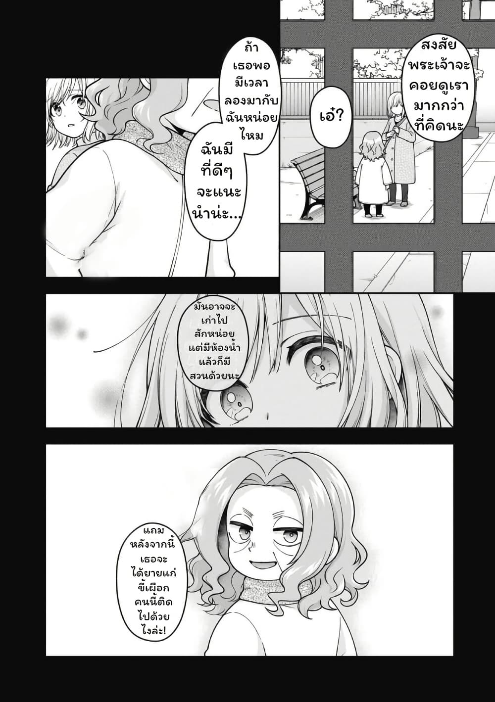 Gokumama ~The Story of a Yakuza Who Became a Mom~ page 7