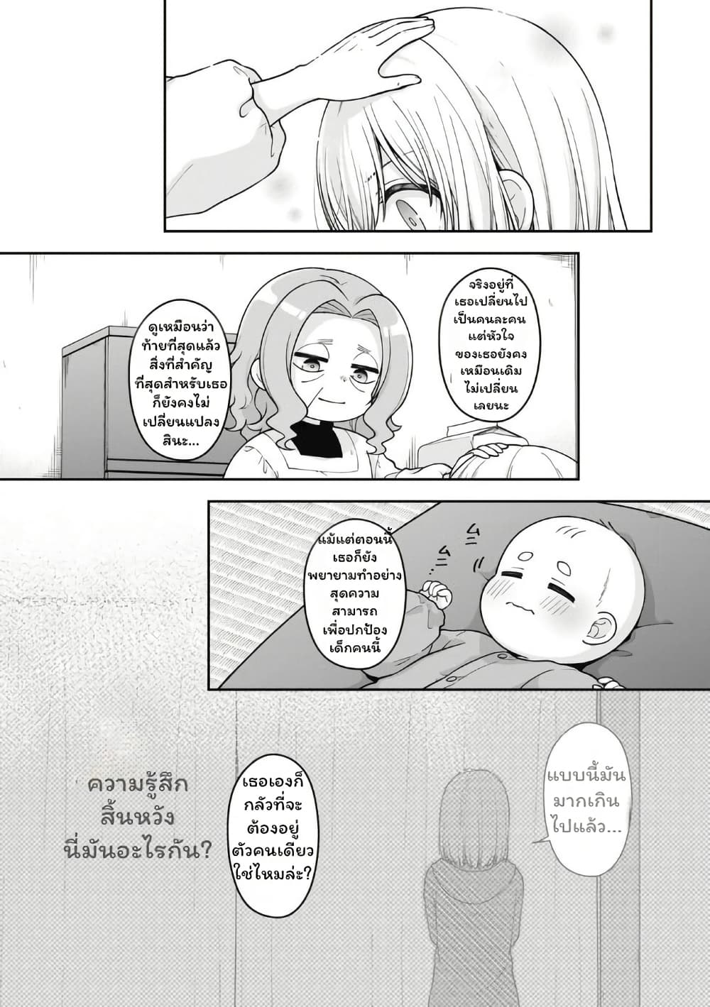 Gokumama ~The Story of a Yakuza Who Became a Mom~ page 11